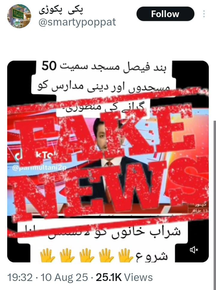 Fake news about madni masjid One nation voice